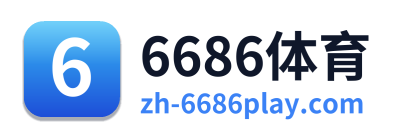 6686体育 Logo
